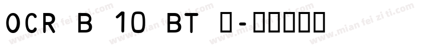 OCR B 10 BT 中字体转换